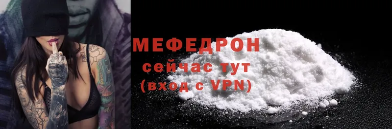 даркнет телеграм  цена наркотик  Белёв  МЯУ-МЯУ mephedrone 