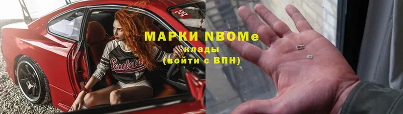 Марки NBOMe 1,8мг  площадка формула  Белёв  наркошоп 